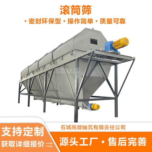 八角滚筒筛TD2010铝屑铝破碎料筛分密封防尘耐磨碳钢