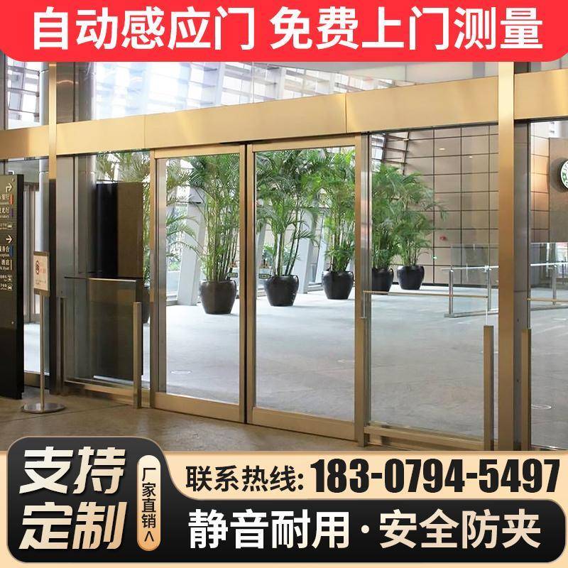 自动感应门人脸识别指纹刷卡门禁系统定制公司大门电动平移玻璃门