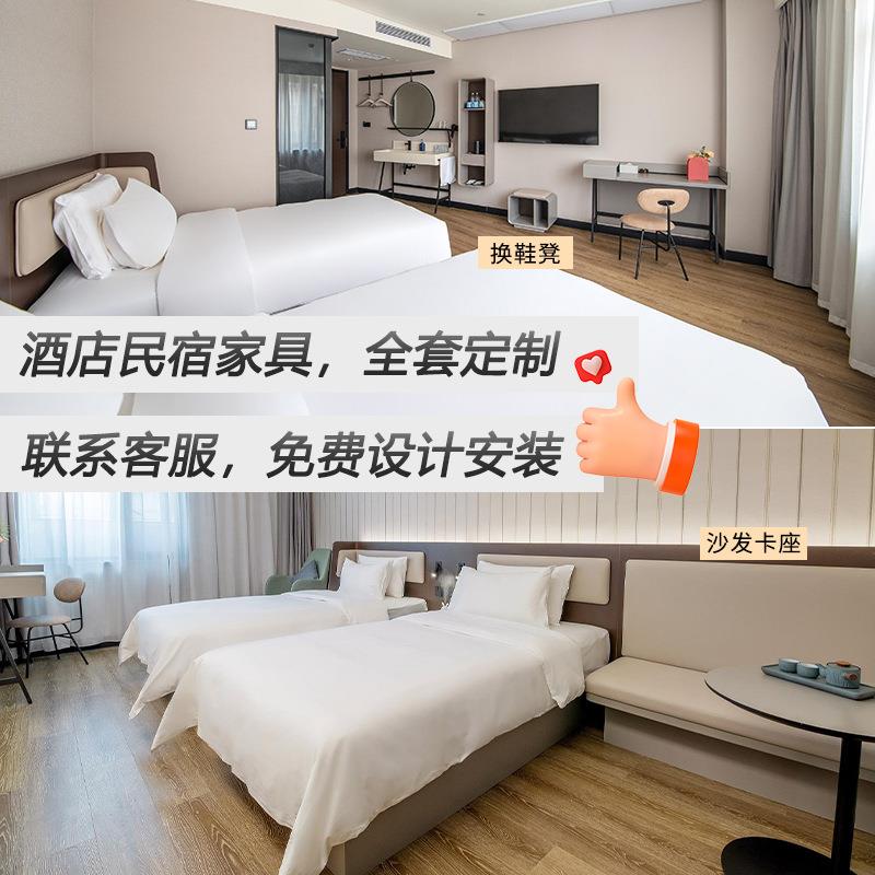 汉庭.5酒店家具床定快捷商制务宾馆间全套标民宿公2211寓软3包床