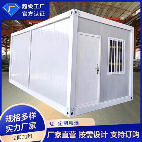 集装箱移动房户外住人活动板房外贸组合可拆卸集成房屋