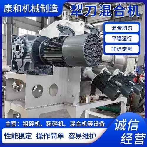 犁刀混合机不锈钢无重力卧式搅拌机双轴桨叶式混合机厂家加工