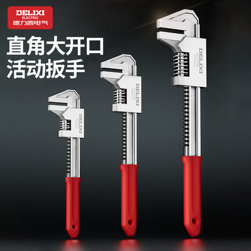 德力西电气活动扳手快速管子扳手