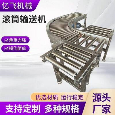 滚筒输送机食品运输快递分拣滚筒输送机卸货神器不锈钢滚筒线