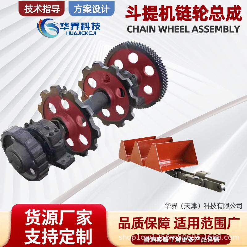 NE斗式提升机链轮斗提机传动链轮上下总成提升机头轴天地链轮