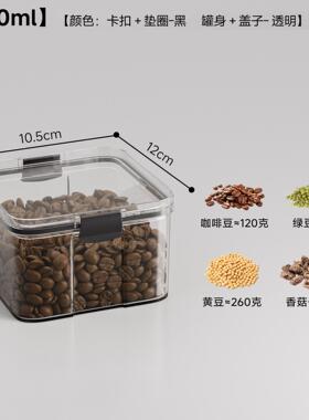 密封罐pet储存罐厨房五谷储物罐