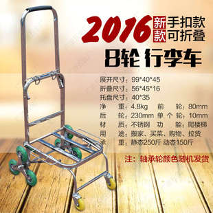 不锈钢行李车折叠爬楼梯拉货手拉车爬楼梯手拉车便携拉杆车小拉车