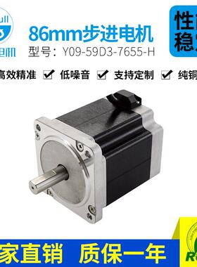 凯福单轴1.8度大力矩86mm两相交流步进电机Y09-59D3-7655-H