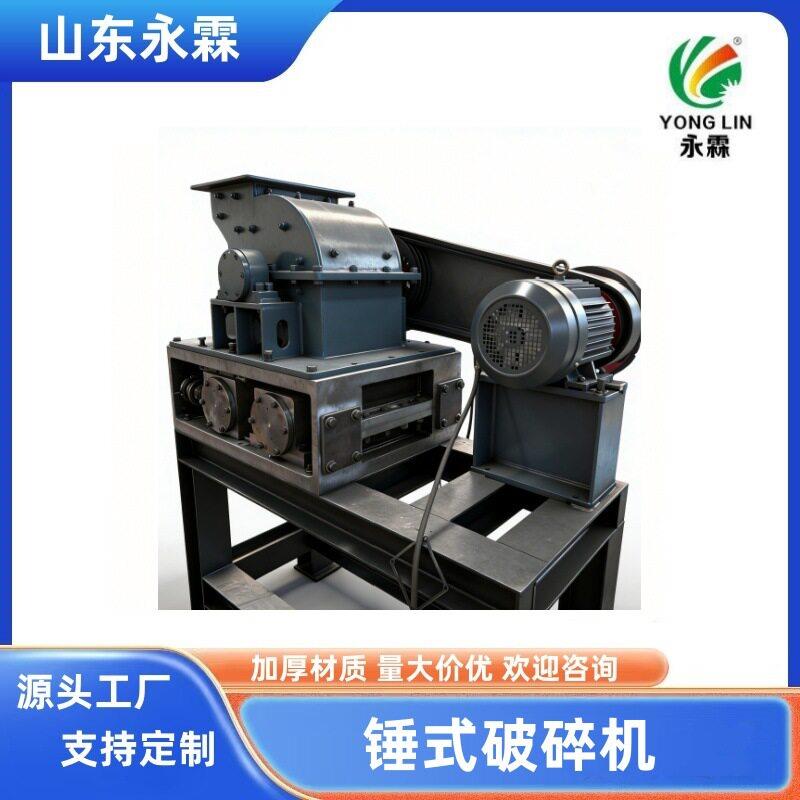 300×750锤辊一体机 厂家直供5-10t/h粉碎机 定制产能 / 出料粒度
