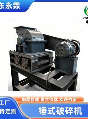 300×750锤辊一体机厂家直供5-10t/h粉碎机定制产能/出料粒度