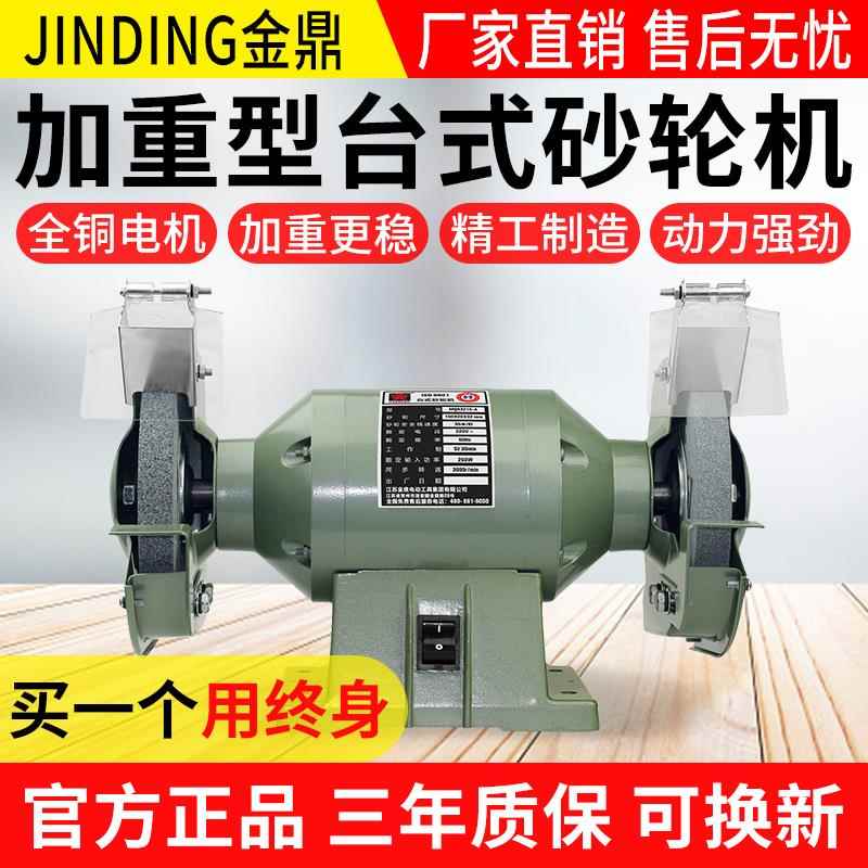 金鼎砂轮机台式小型家用电动磨刀工业级抛光机除尘环保吸尘沙轮机