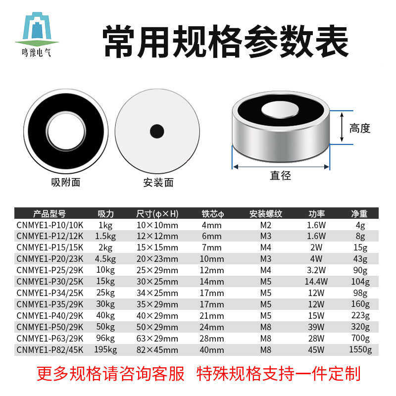 鸣自带磁力通电吸盘电磁铁直流/型p30失圆形电吸力15kg消磁25k豫