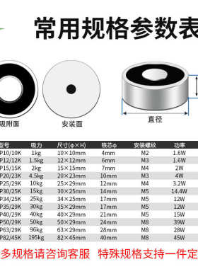 吸盘p30消磁/吸力自带失直流通电15kg圆形磁力25k豫电磁铁鸣型电