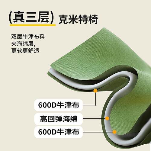 三层加棉折叠椅子夹棉克米特椅户外折叠椅便携式户外露营折叠椅