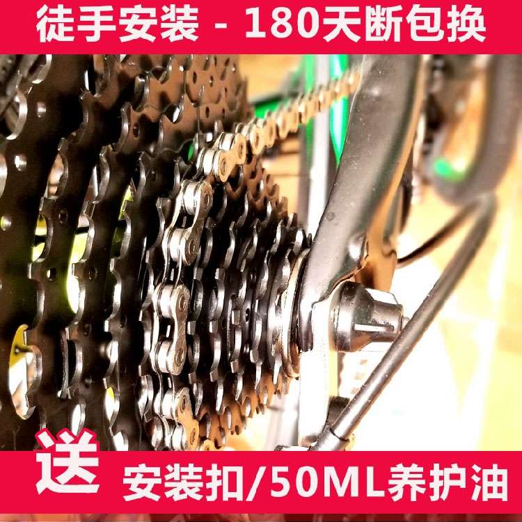自行车链条21速链子30速山地车33速27速变速器配件快拆扣通用24速