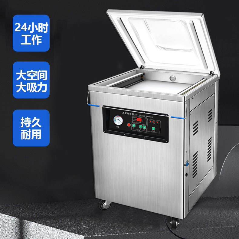 豪华型DZ-400-2D真空包装机全自动商用食品真空机大型抽空封口机