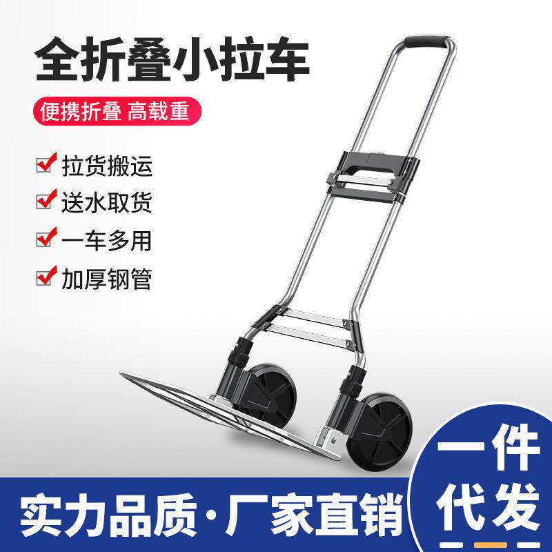 拉货搬运车推拉车小拖车折叠家用手推车手拉车小拉车拉杆车行李车