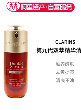 娇韵诗双萃焕活修护精华露30ml/50ml/75ml/100ml 清爽第九代补水