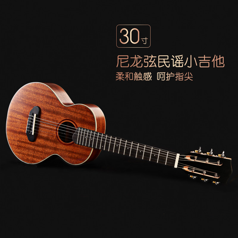 30寸尼龙弦民谣吉他跨界儿童初学小吉他旅行吉他六弦小尺寸木吉他