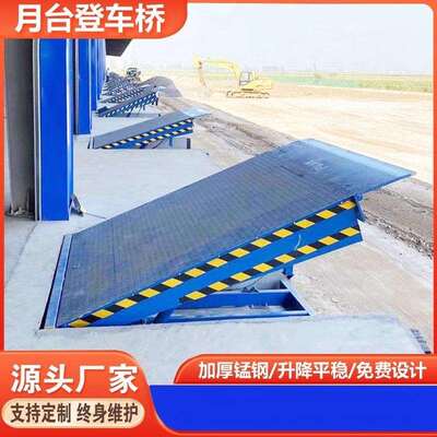 跨境月台10吨固定式液压登车桥物流用卸货平台装卸高度液压调节板