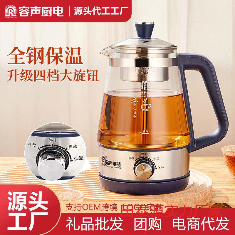 新款煮茶器黑茶家用一体大容量全自动保温喷淋式煮茶壶专用养生壶