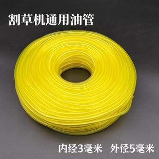 割草机配件 绿篱机 修剪机 打草机油管通用 高品质汽油化油器油管