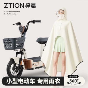 摩托电瓶车专用雨披 雨衣电动车女款 2025新款 长款 全身防暴雨男款