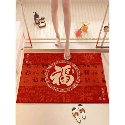 福字红色浴室门防滑吸水硅藻泥浴室地垫厕所浴室百福足垫