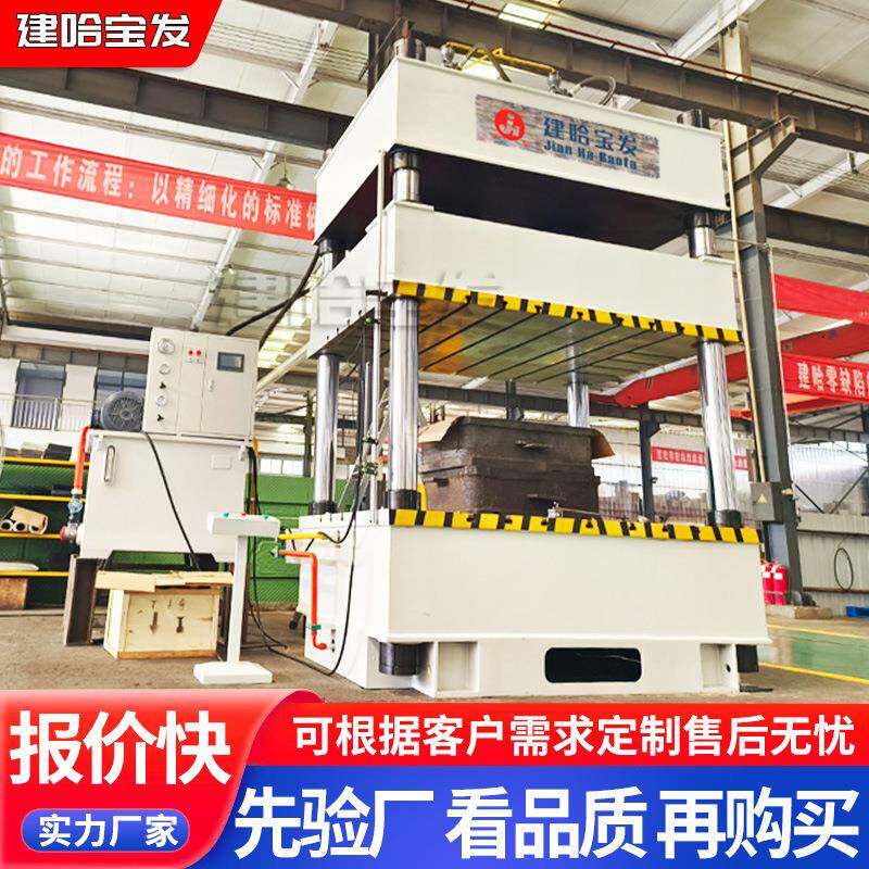 液压机厂家15吨拉伸成型压力机15T三梁四柱油压机