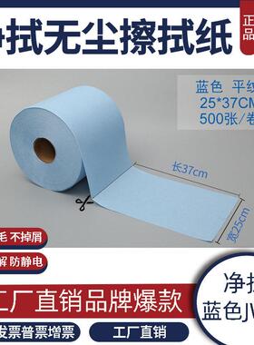 清洁无尘纸工业擦拭纸杜邦除尘蓝色大卷纸Jw-3正品擦拭布玻璃纤维