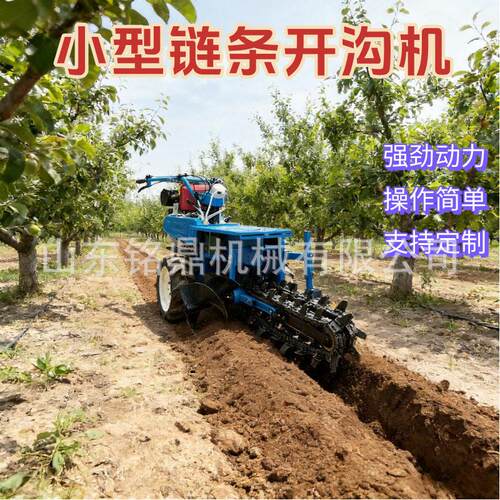 履带式链条开沟机液压升降工程施工农田排水坑耕种施松土挖沟机