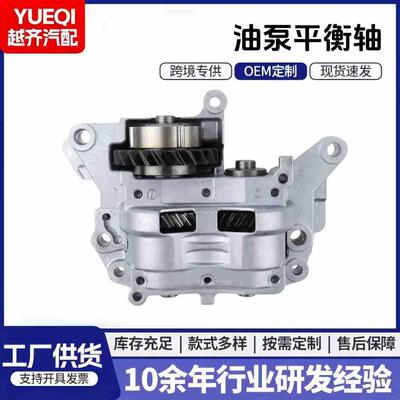 13620-3606013620-3602013620-0V05013620-36011发动机平衡轴