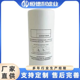 压缩机机油分离器过滤器2205615625适用于替代马克螺杆压缩机