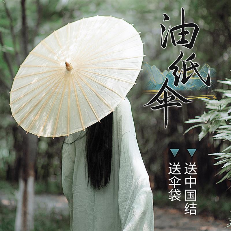 古月惊鸿油纸伞古风拍照道具汉服拍摄防雨仿古cos复古包邮摄影
