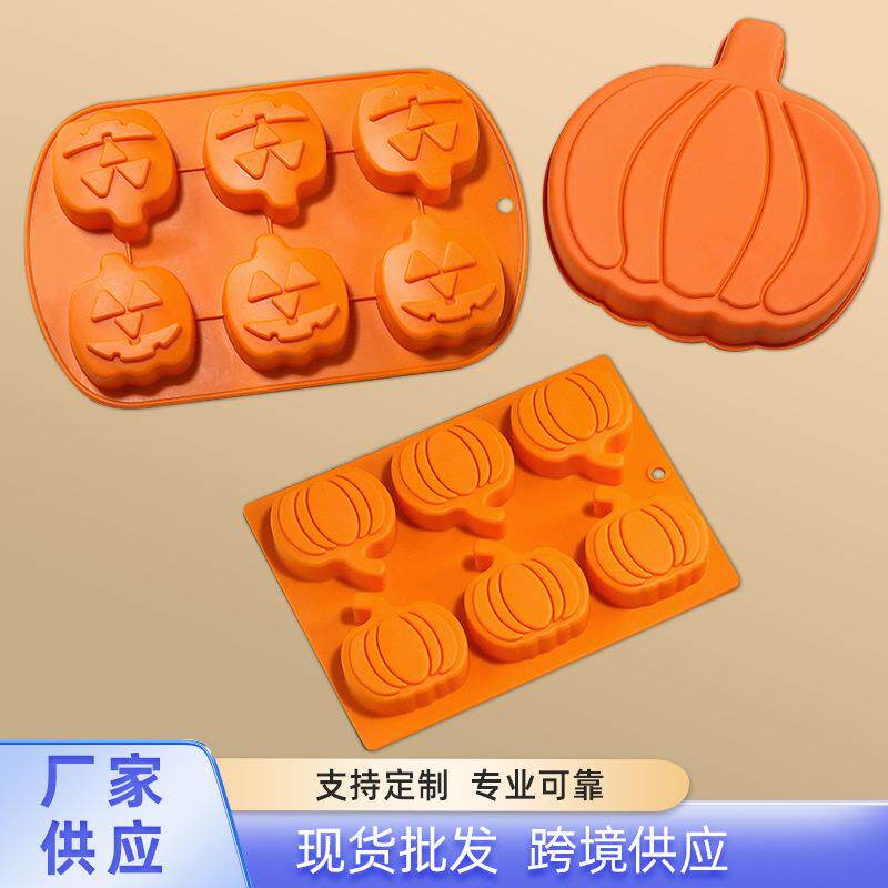 硅胶南瓜蛋糕模具家用不沾万圣节点心模具 DIY 手工烘焙工具套装