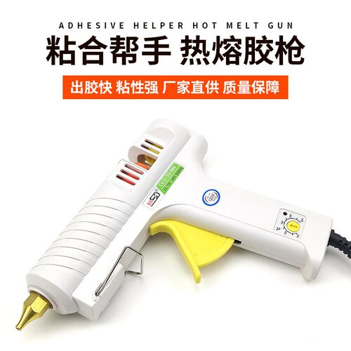 110可调温 大功率工业级胶枪 无极调温热熔胶枪 三克斯3-703