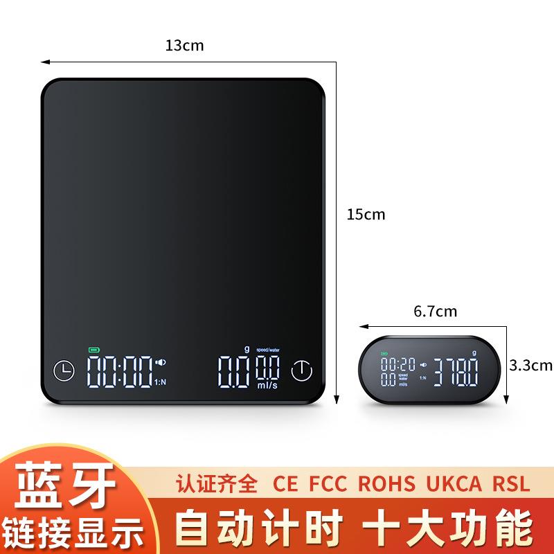跨境爆品咖啡秤智能电子新款数字電子称水粉比计时电子称户外秤