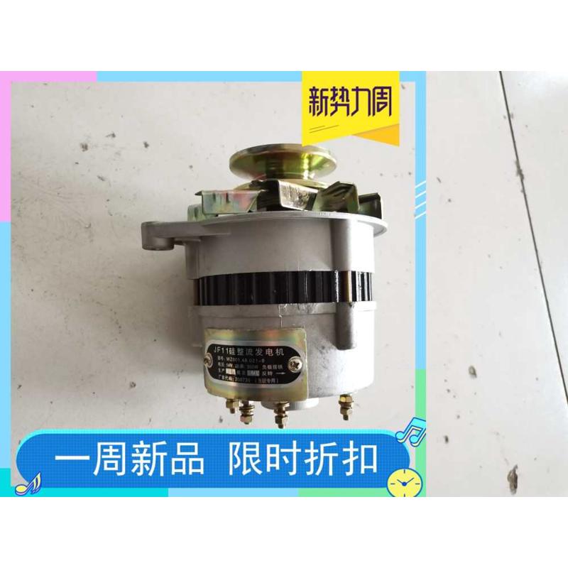 五征原厂配件农用三轮车小银虎如意虎金运虎小飞虎硅整流发电机