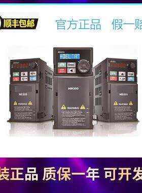 议价台湾台达原装变频器VFD1A5MH43ANSAA全新原装正品现货0.4kw38