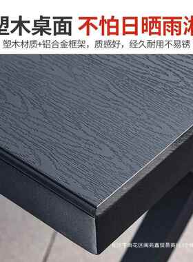 户外木桌椅院商业庭餐桌椅室外露饮天阳台花园桌ONZ椅组合别墅塑