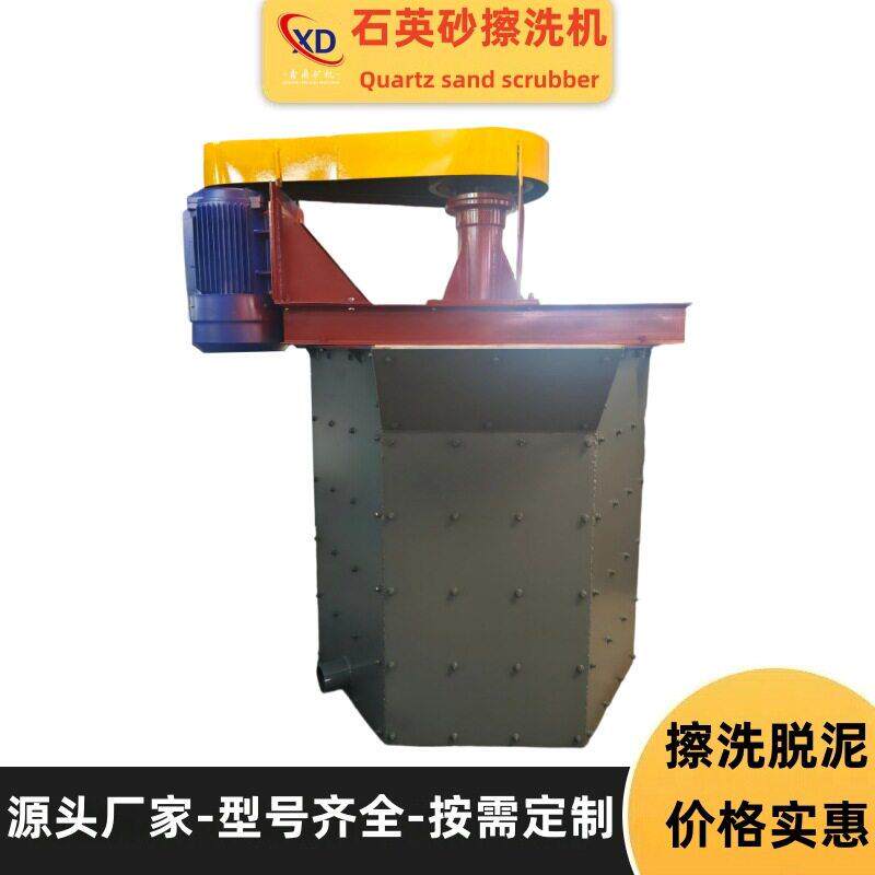 聚氨酯石英砂擦洗机1-2双轴岭土玻璃砂水晶硅砂清洗除杂设备