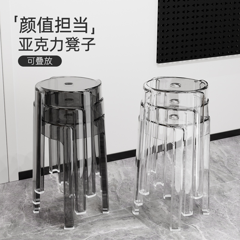 透明亚克力塑料凳子特厚收纳凳小凳子简约家用加厚网红椅子直销