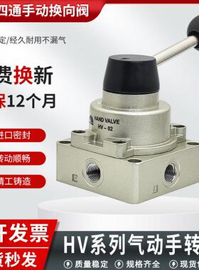 气动三位四通手转阀HV-02/03/04/400/300/200D气缸手动开关手板阀