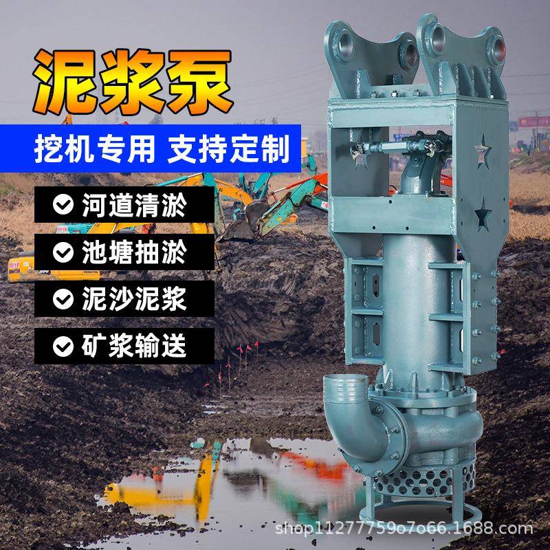 挖掘机淤泥抽沙泵河道清淤潜水式渣浆泵强力液压清淤泵水库清理