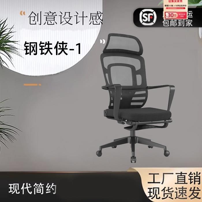 简约可躺午休椅网椅升降椅办公椅透气转椅人体工学椅电脑椅