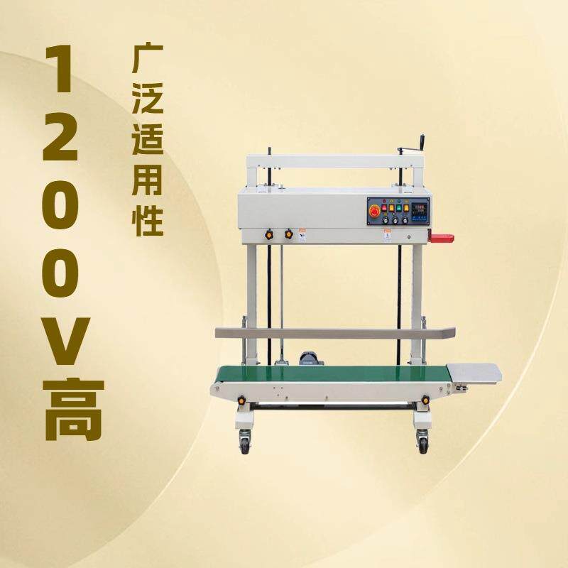 匀兴立式1200V型pe膜墨轮印字封口机全自动薄膜袋温控调节封口机