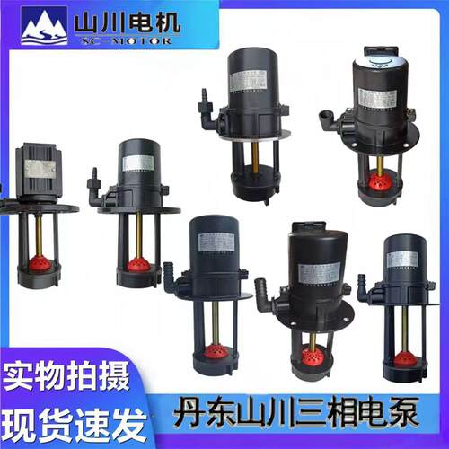 沈阳中捷Z050摇臂钻床冷却水泵丹东川120W/125W/150W/200W水泵