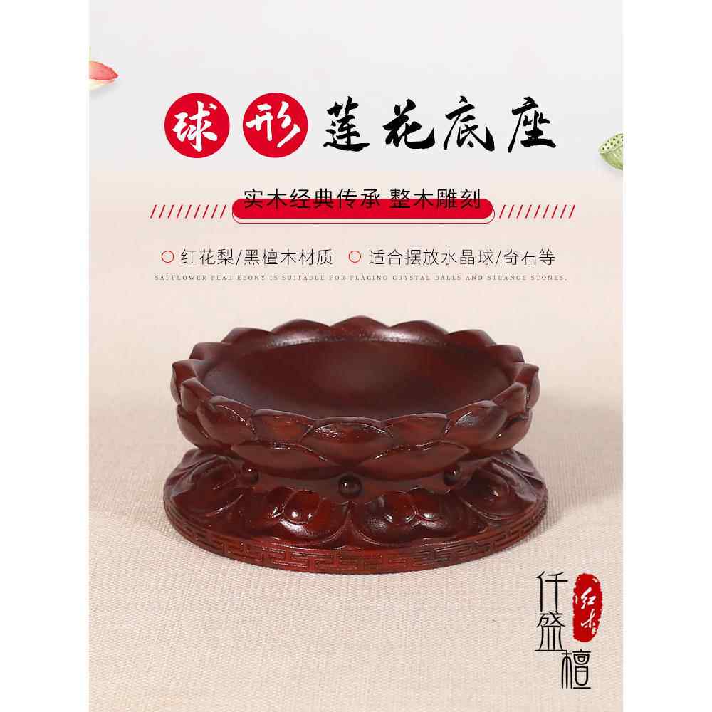 实木底座水晶球葫芦蛋雕石奇石饰品红木支架球座支撑槽工艺品