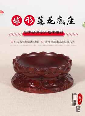 实木底座水晶球葫芦蛋雕石奇石饰品红木支架球座支撑槽工艺品