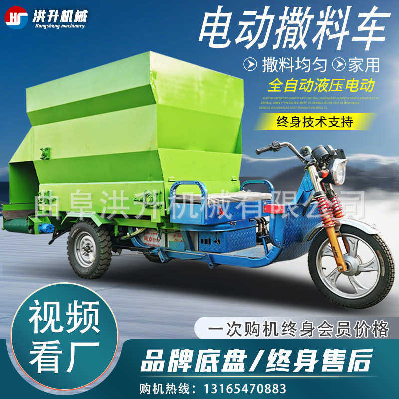 电动撒料机搅拌撒料一体机喂牛饲料喂料车小型家用给料机养殖设备,机械设备,农业机械/园林设备/畜牧设备,淘宝优惠券,粉丝福利购,淘宝优惠卷