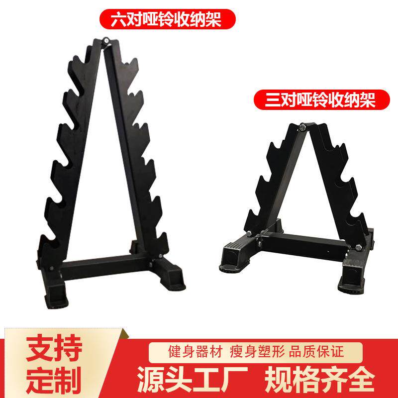 新款A字哑铃架家用电镀立式包胶私教收纳哑铃架商用圆头健身房哑